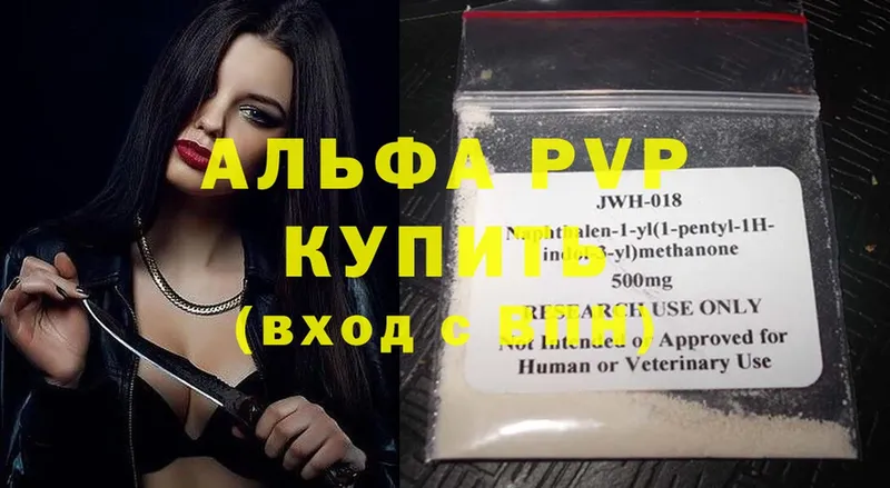 A PVP Соль  Воткинск 