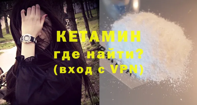 Кетамин ketamine  Воткинск 