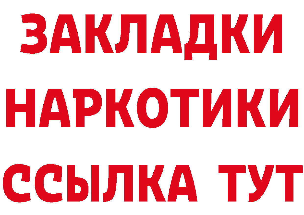 Бутират оксибутират онион площадка hydra Воткинск