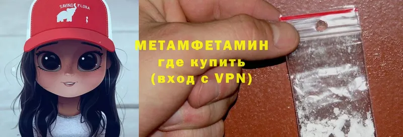 Метамфетамин Methamphetamine  ОМГ ОМГ ONION  Воткинск 